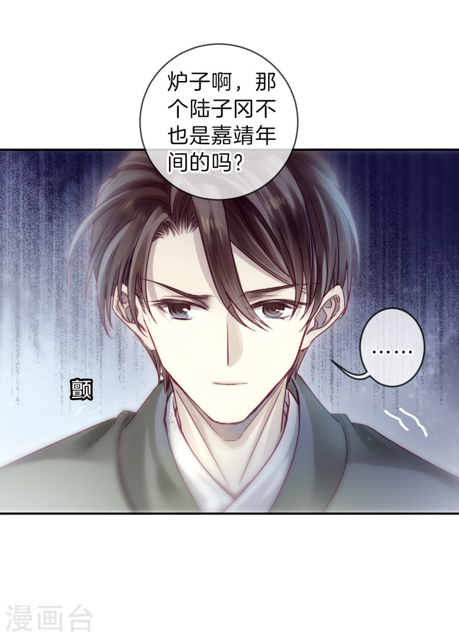 第149话 屈卢矛上（二）-哑舍-知音动漫（第31张）