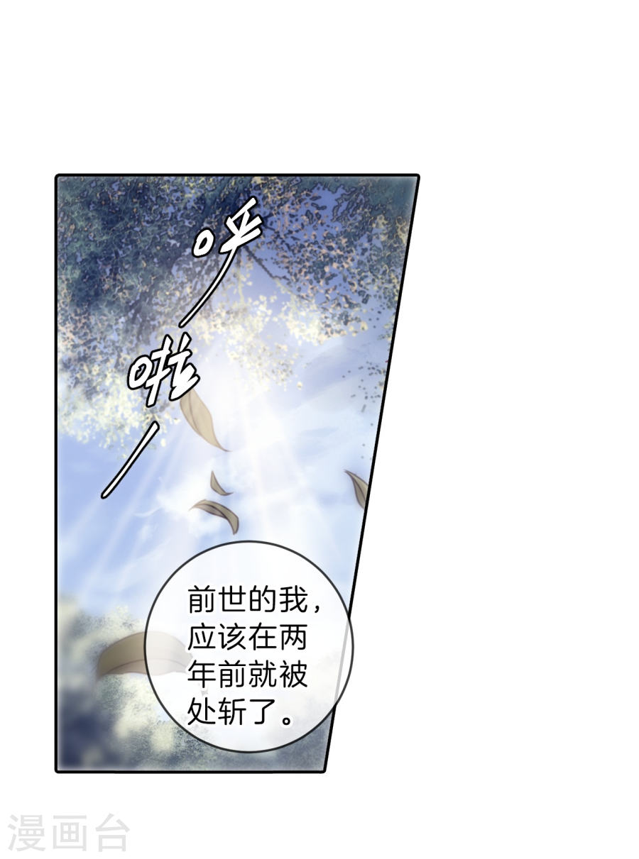 第149话 屈卢矛上（二）-哑舍-知音动漫（第32张）
