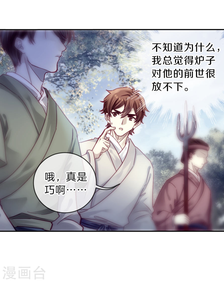 第149话 屈卢矛上（二）-哑舍-知音动漫（第33张）