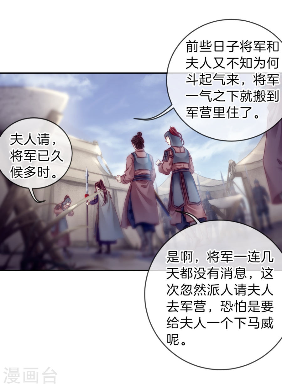 第149话 屈卢矛上（二）-哑舍-知音动漫（第35张）