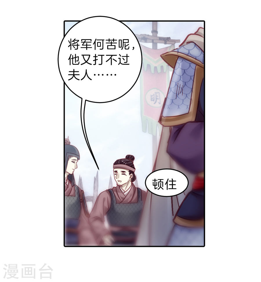 第149话 屈卢矛上（二）-哑舍-知音动漫（第36张）