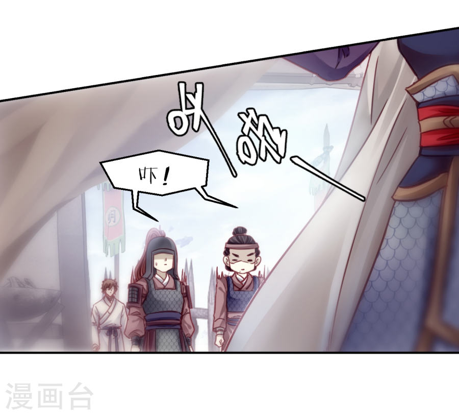 第149话 屈卢矛上（二）-哑舍-知音动漫（第38张）