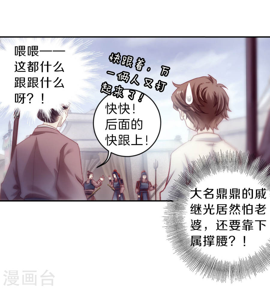 第149话 屈卢矛上（二）-哑舍-知音动漫（第39张）