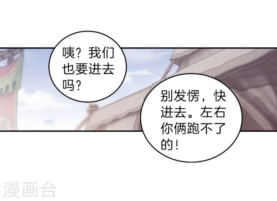 第149话 屈卢矛上（二）-哑舍-知音动漫（第40张）