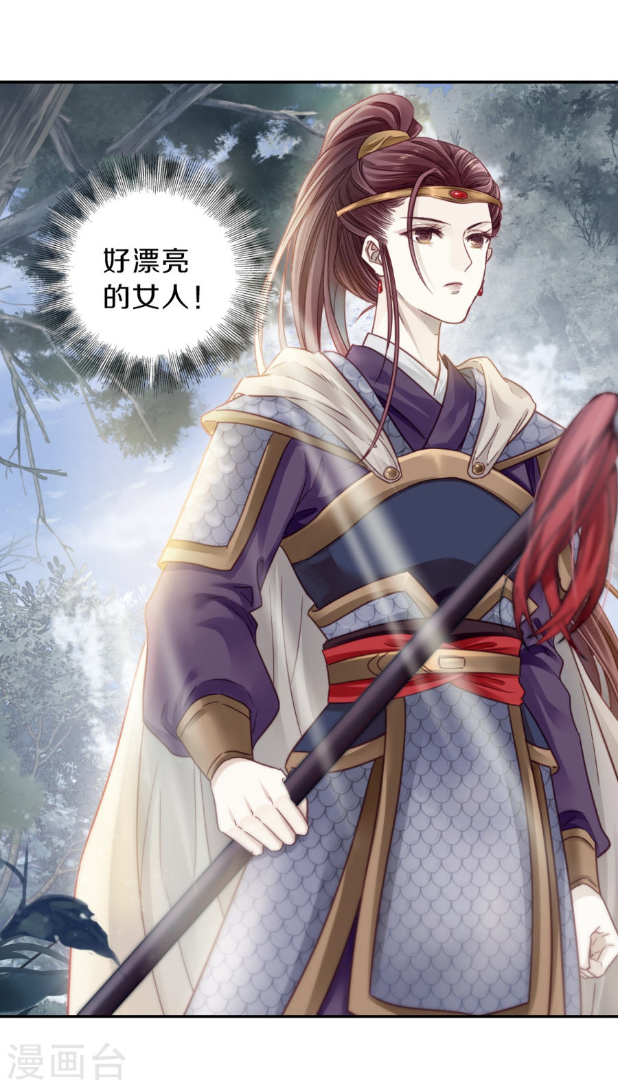 第149话 屈卢矛上（二）-哑舍-知音动漫（第6张）