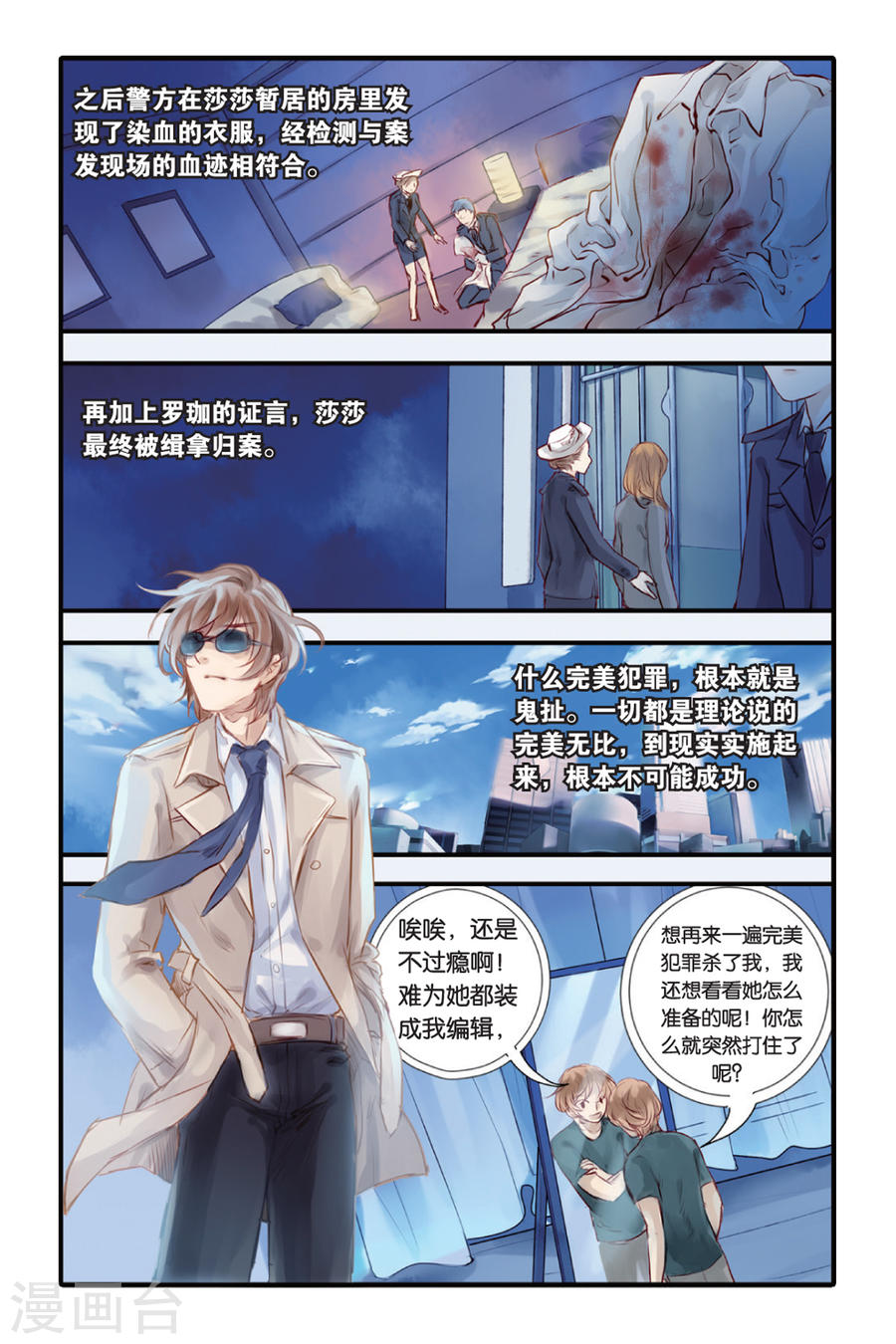 第14话 水苍玉（下）-哑舍-知音动漫（第17张）