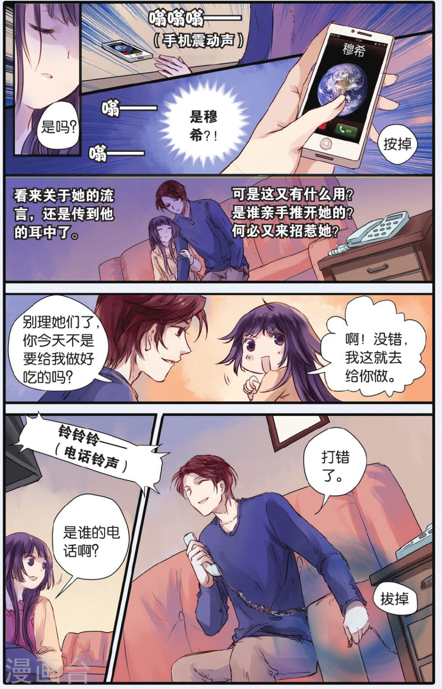 第16话 巫盅偶（下）-哑舍-知音动漫（第12张）