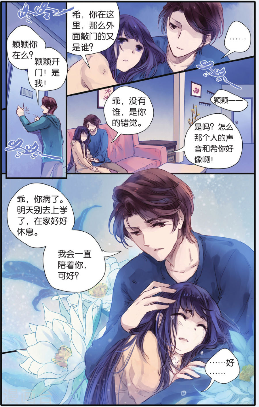 第16话 巫盅偶（下）-哑舍-知音动漫（第15张）