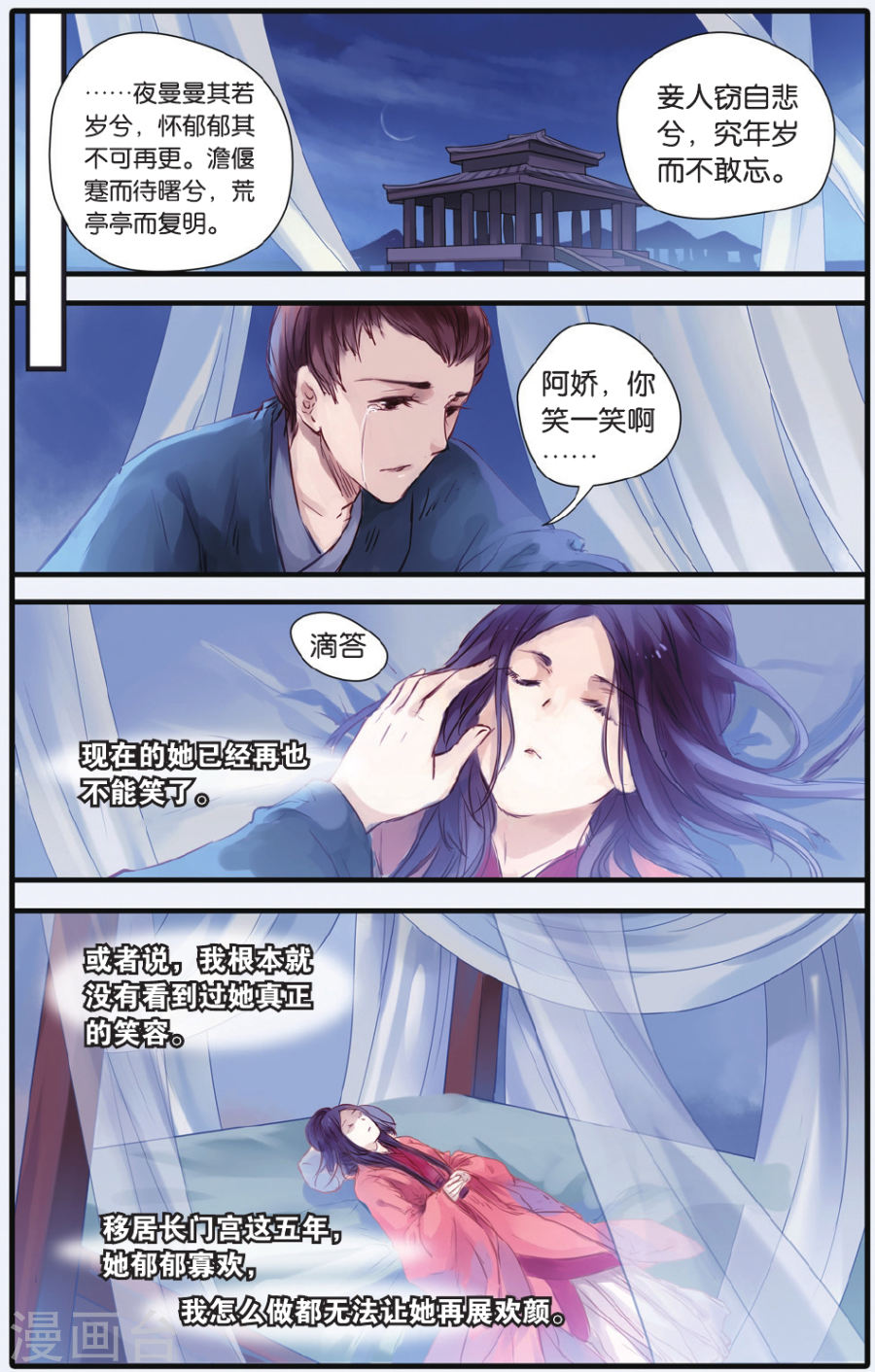 第16话 巫盅偶（下）-哑舍-知音动漫（第16张）