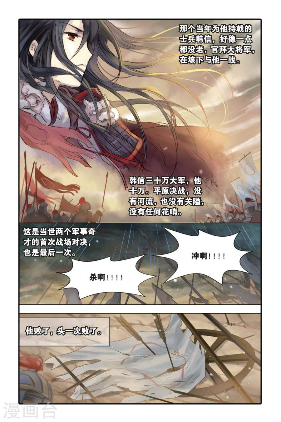 第18话 虞美人（下）-哑舍-知音动漫（第14张）