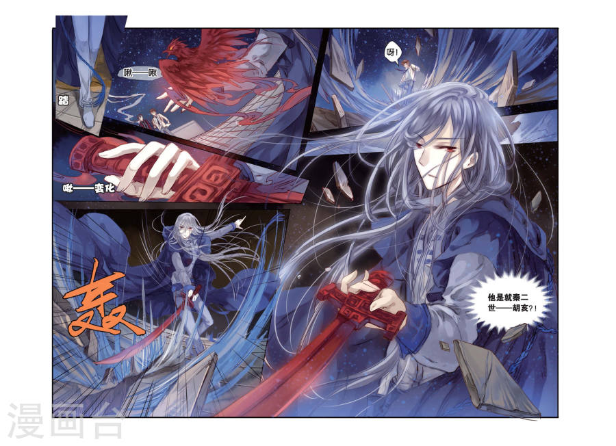 第25话 赤龙服（下）-哑舍-知音动漫（第11张）