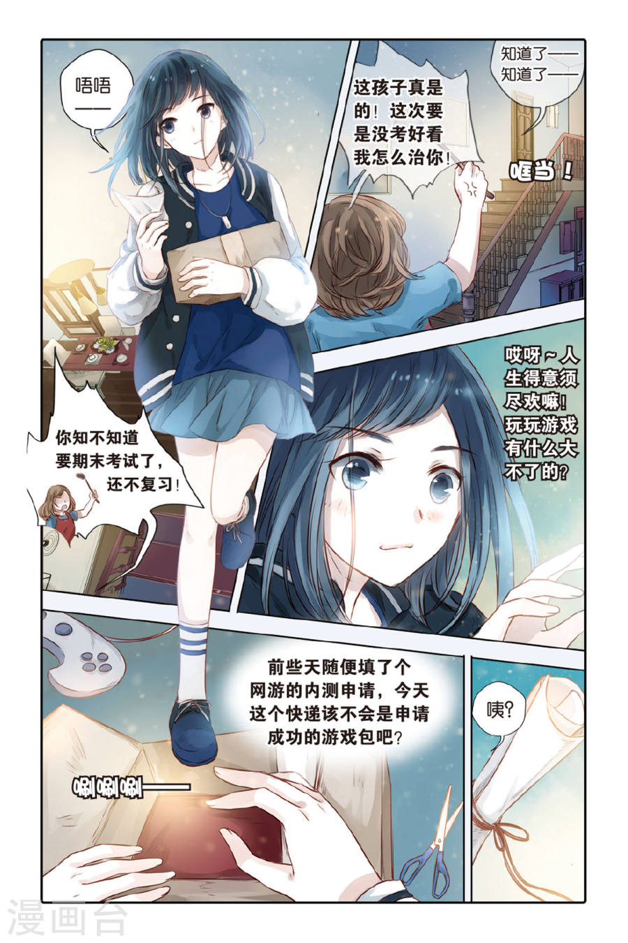 第34话 黄金面（上）-哑舍-知音动漫（第7张）