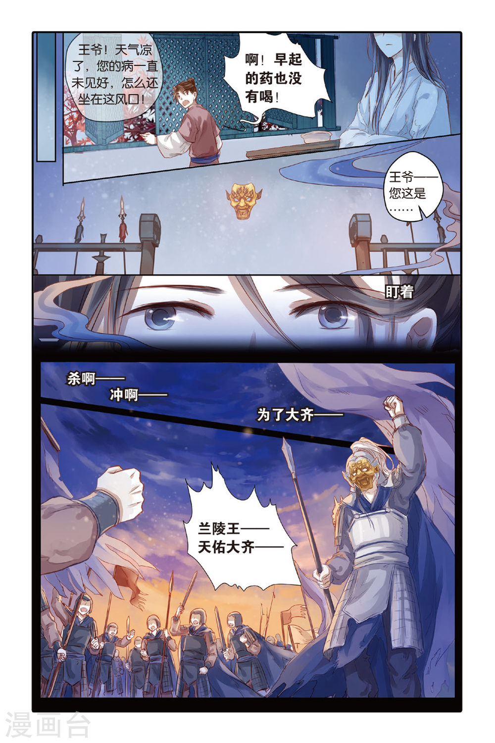 第36话 黄金面（下）-哑舍-知音动漫（第13张）