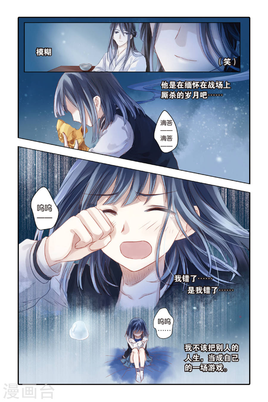 第36话 黄金面（下）-哑舍-知音动漫（第14张）