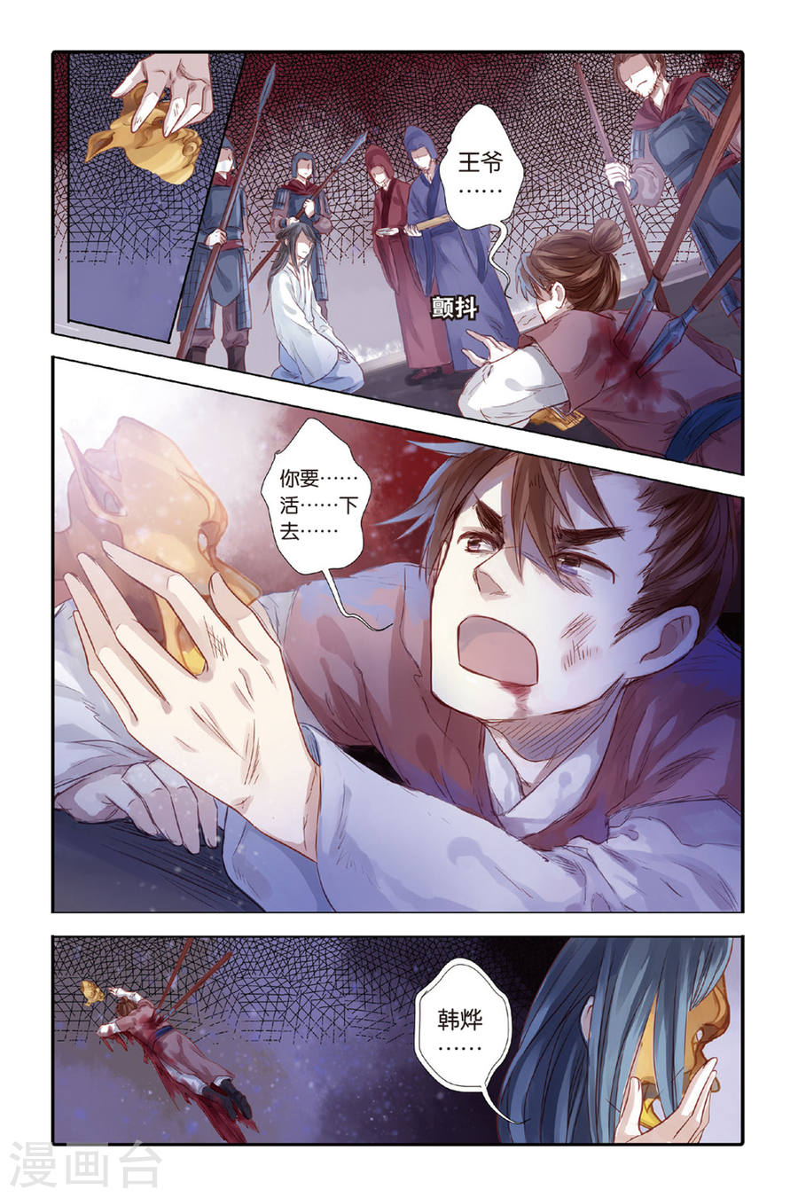 第36话 黄金面（下）-哑舍-知音动漫（第17张）