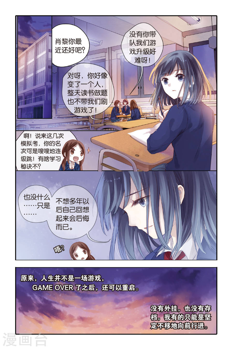 第36话 黄金面（下）-哑舍-知音动漫（第20张）