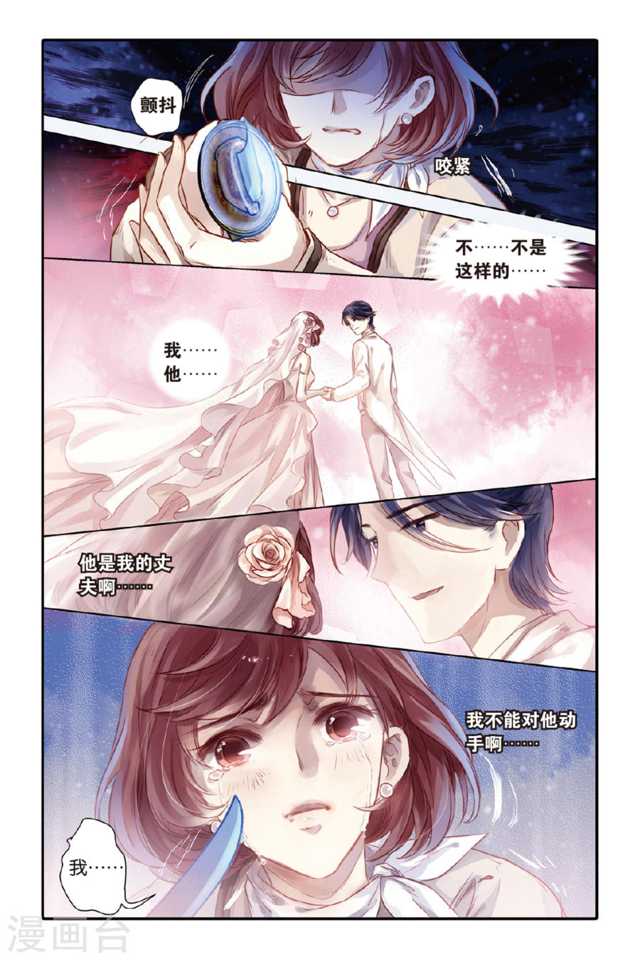 第41话六博棋（下玄月）-哑舍-知音动漫（第18张）