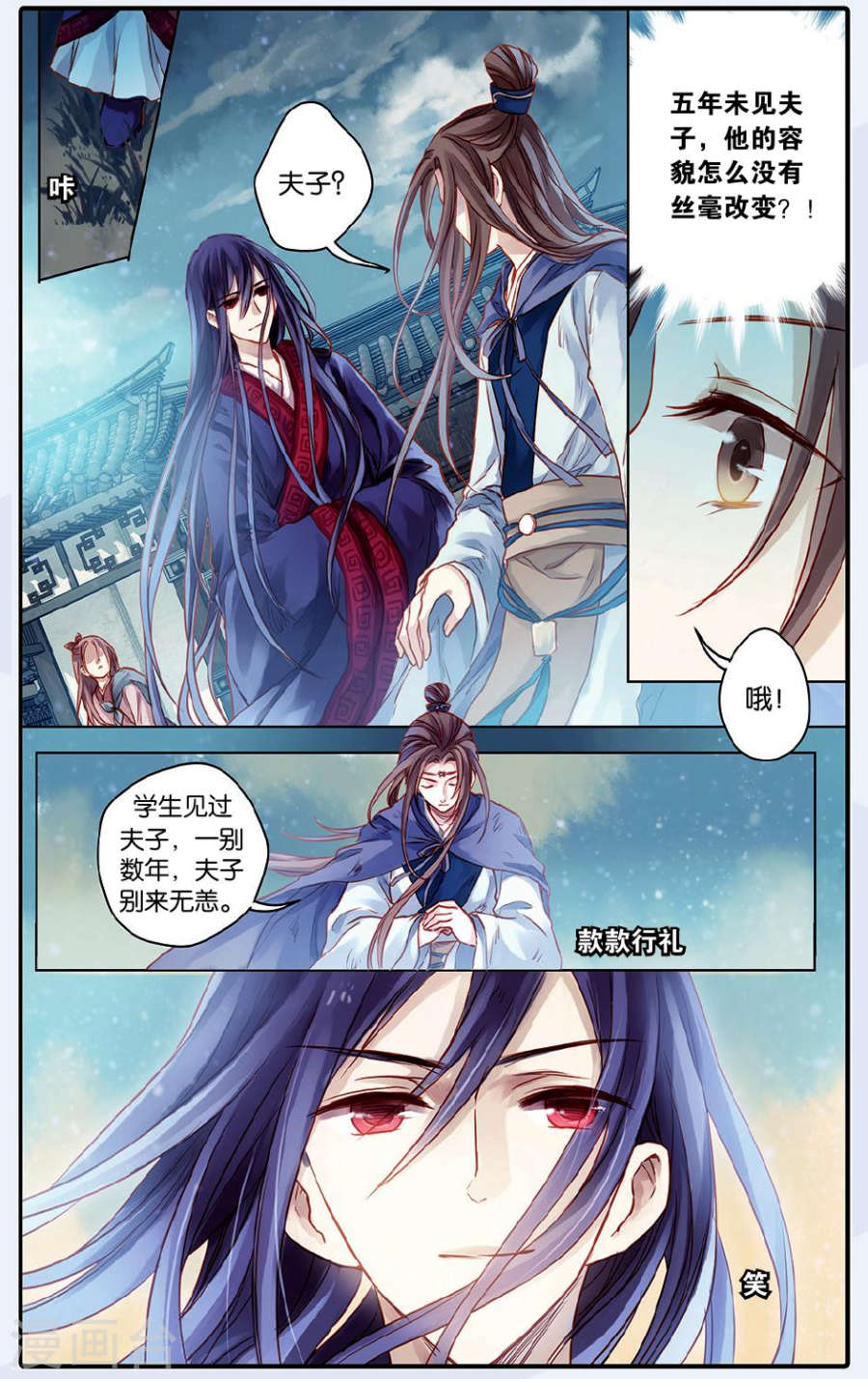 第48话 留青疏（中）-哑舍-知音动漫（第5张）