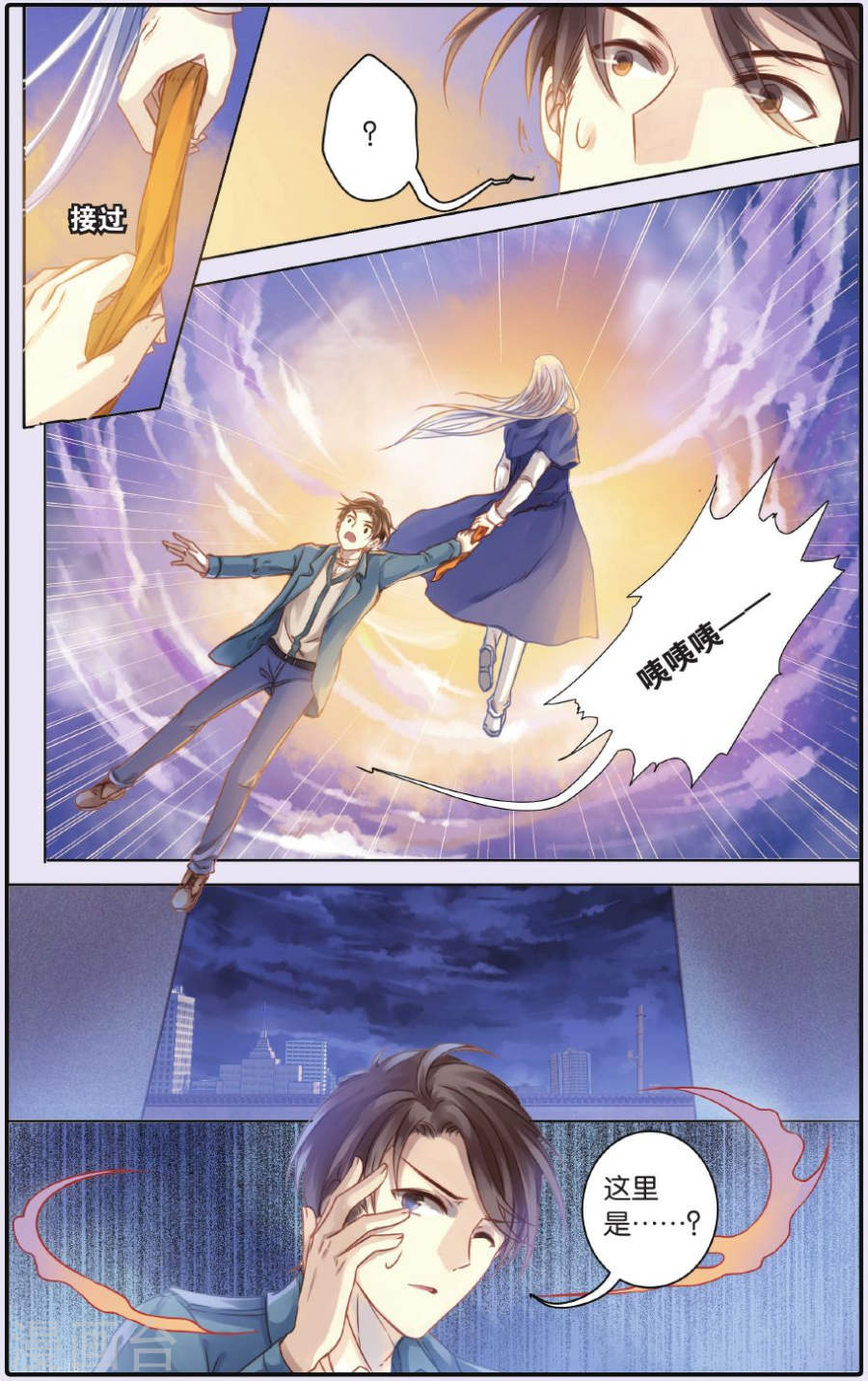 第54话 白泽笔（中）-哑舍-知音动漫（第3张）