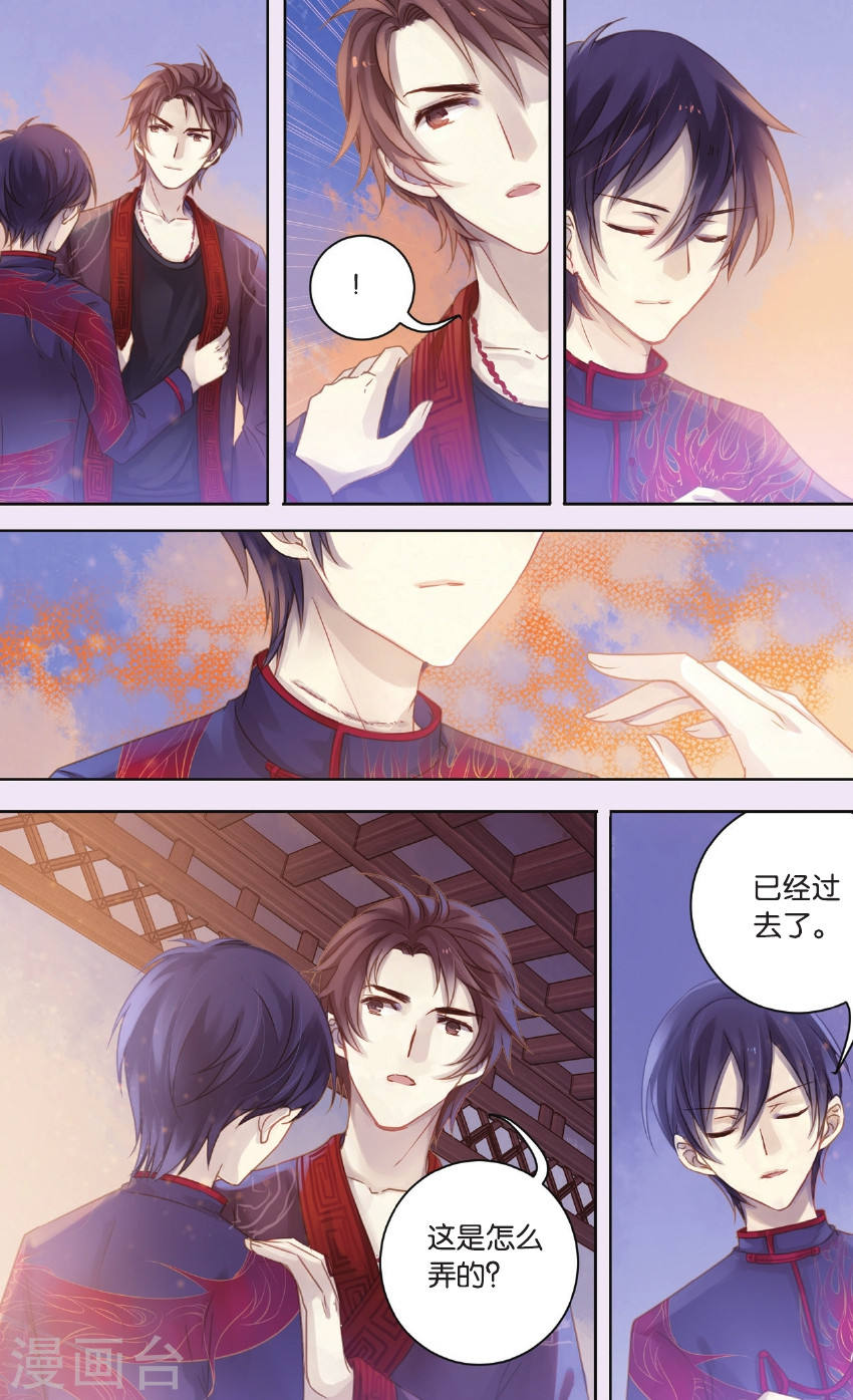 第57话 和氏璧（中）-哑舍-知音动漫（第11张）