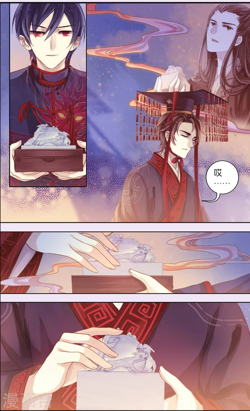 第57话 和氏璧（中）-哑舍-知音动漫（第14张）