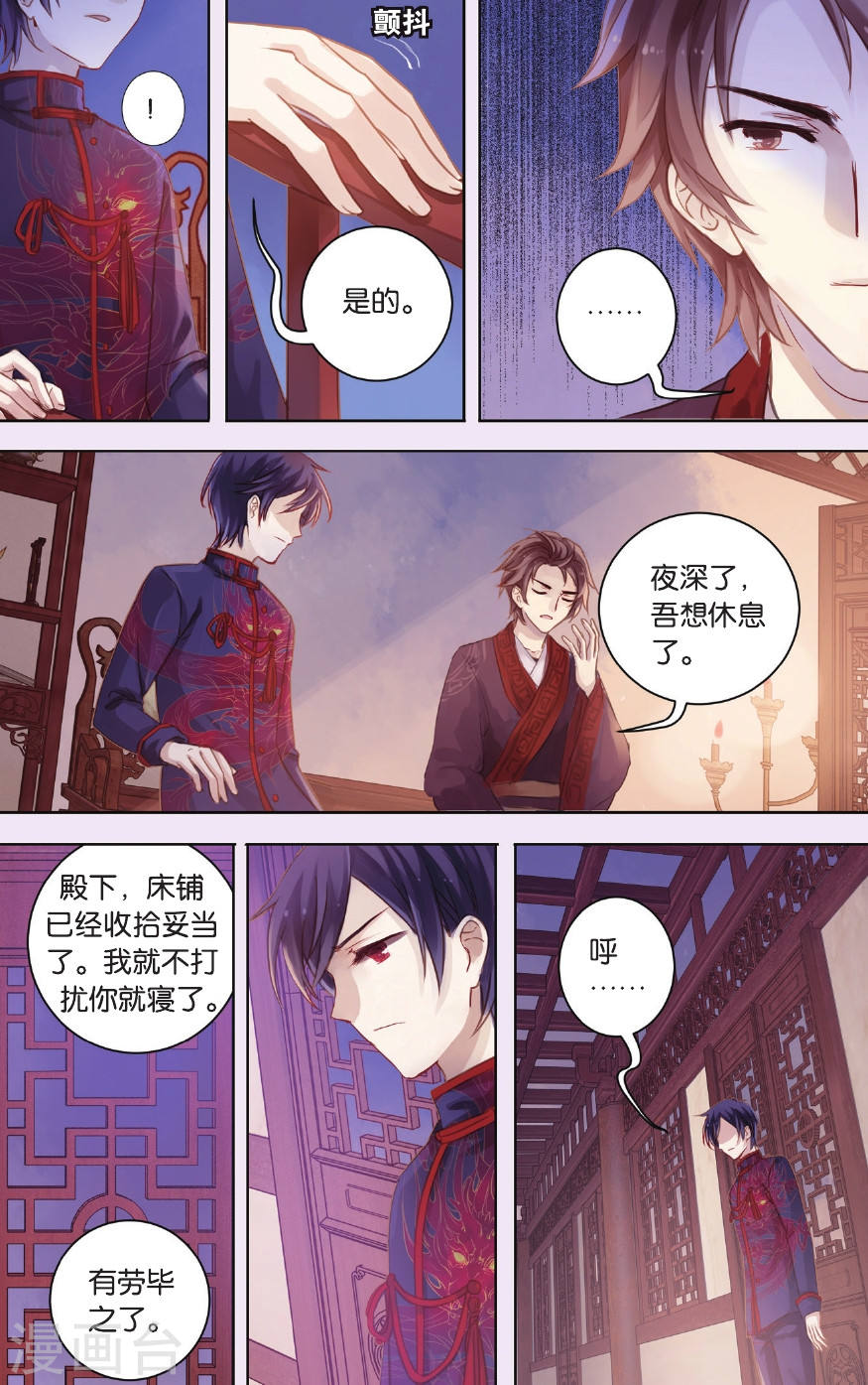 第57话 和氏璧（中）-哑舍-知音动漫（第17张）