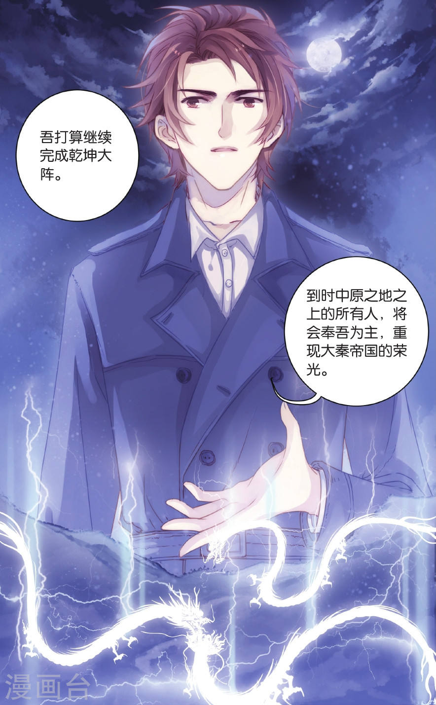 第58话 和氏璧 (下)-哑舍-知音动漫（第17张）