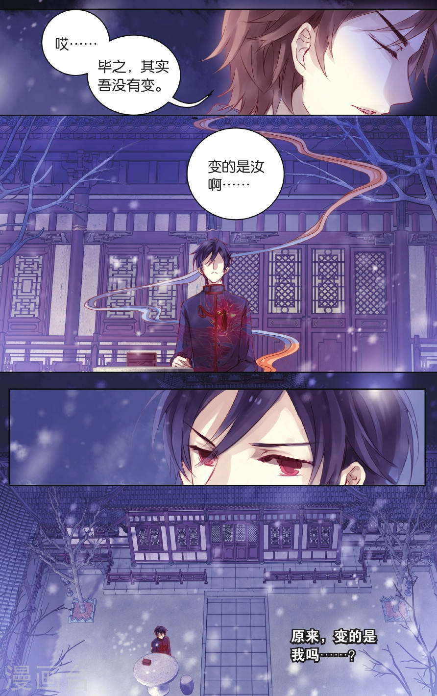 第58话 和氏璧 (下)-哑舍-知音动漫（第24张）