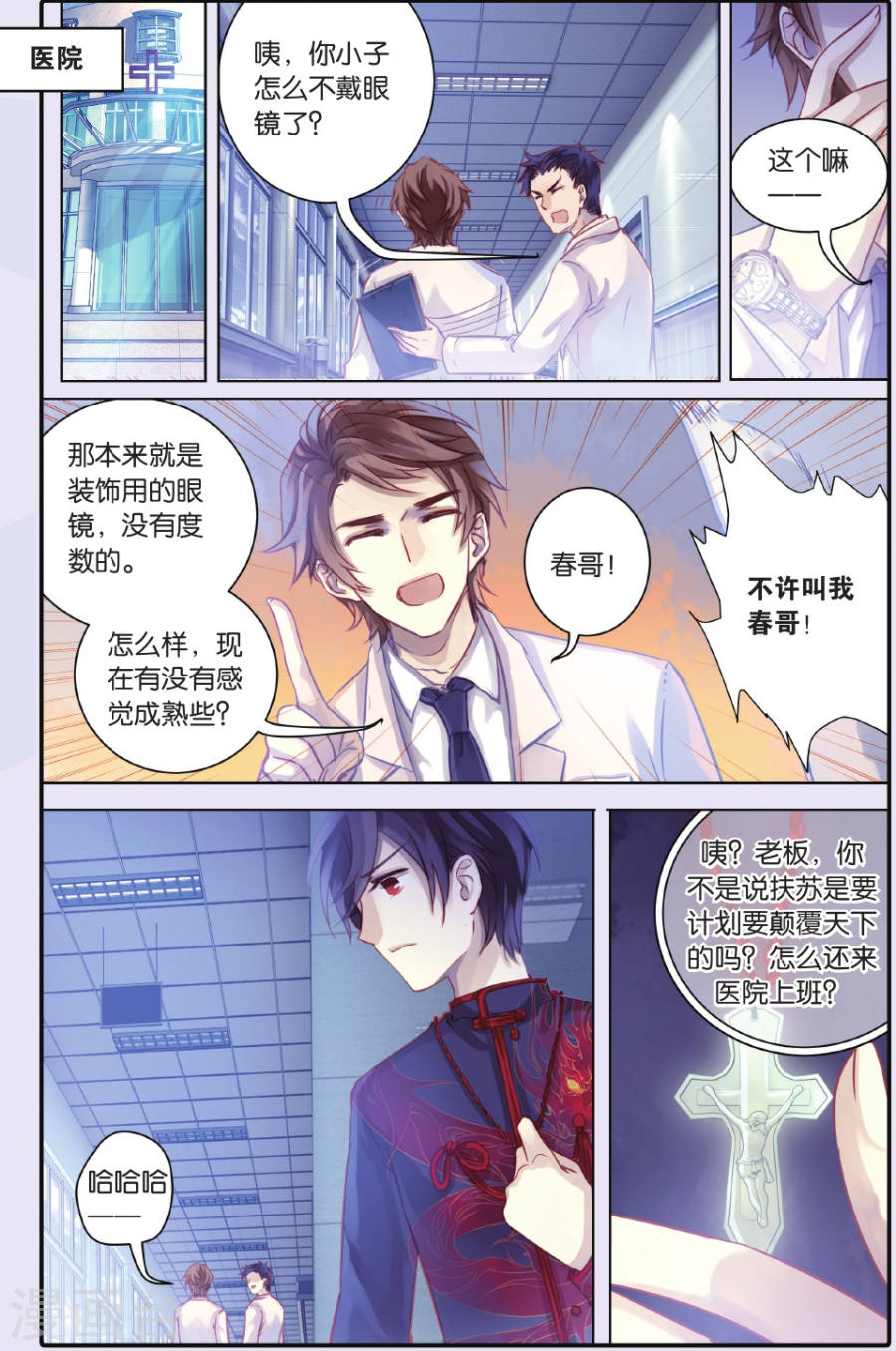 第58话 和氏璧 (下)-哑舍-知音动漫（第26张）