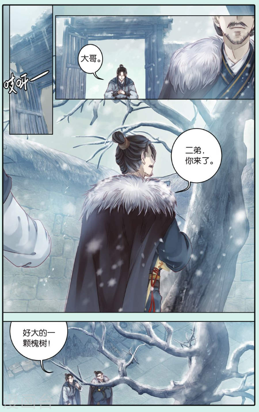 第62话 天斧中-哑舍-知音动漫（第12张）