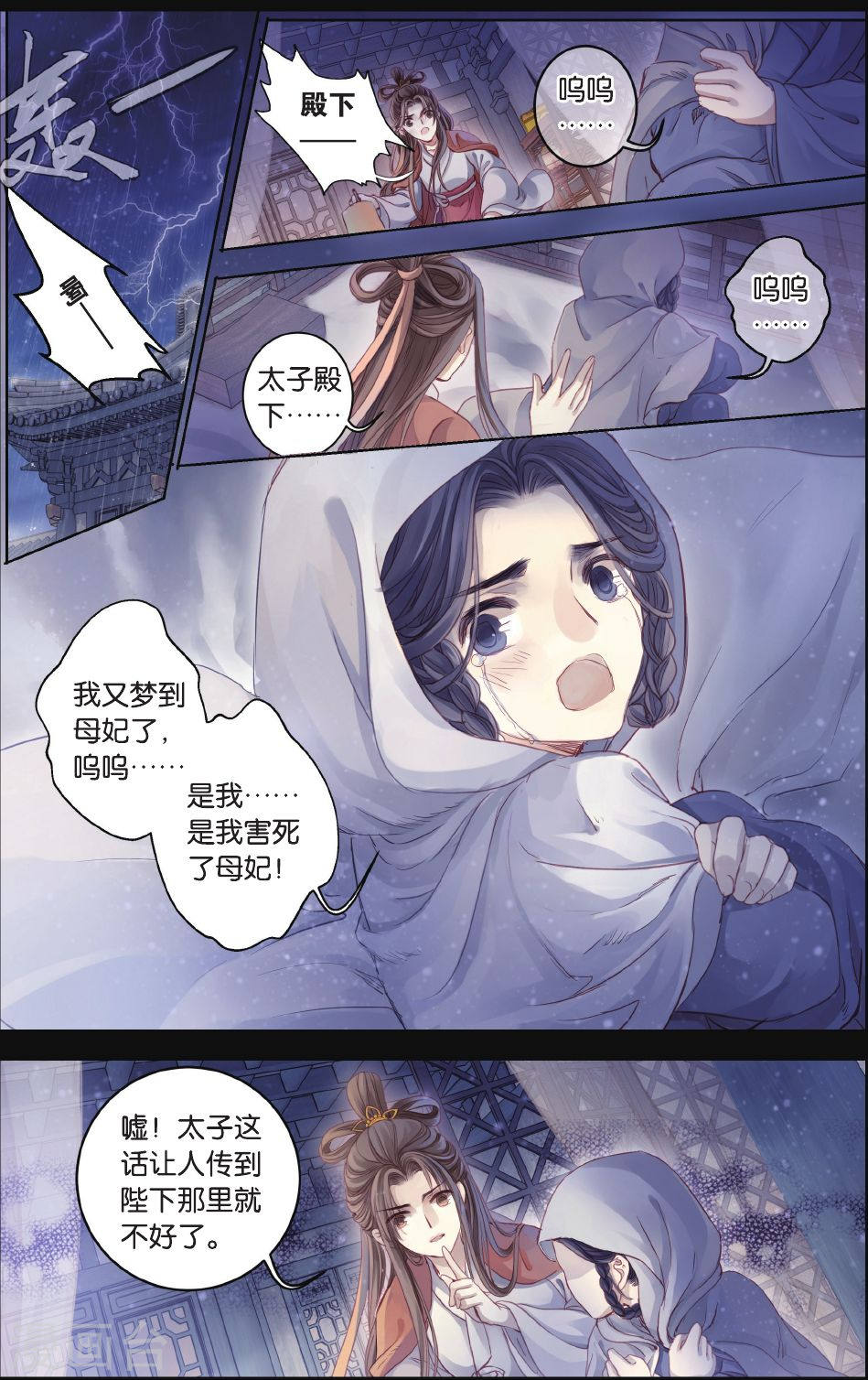 第64话 独玉佛一-哑舍-知音动漫（第8张）