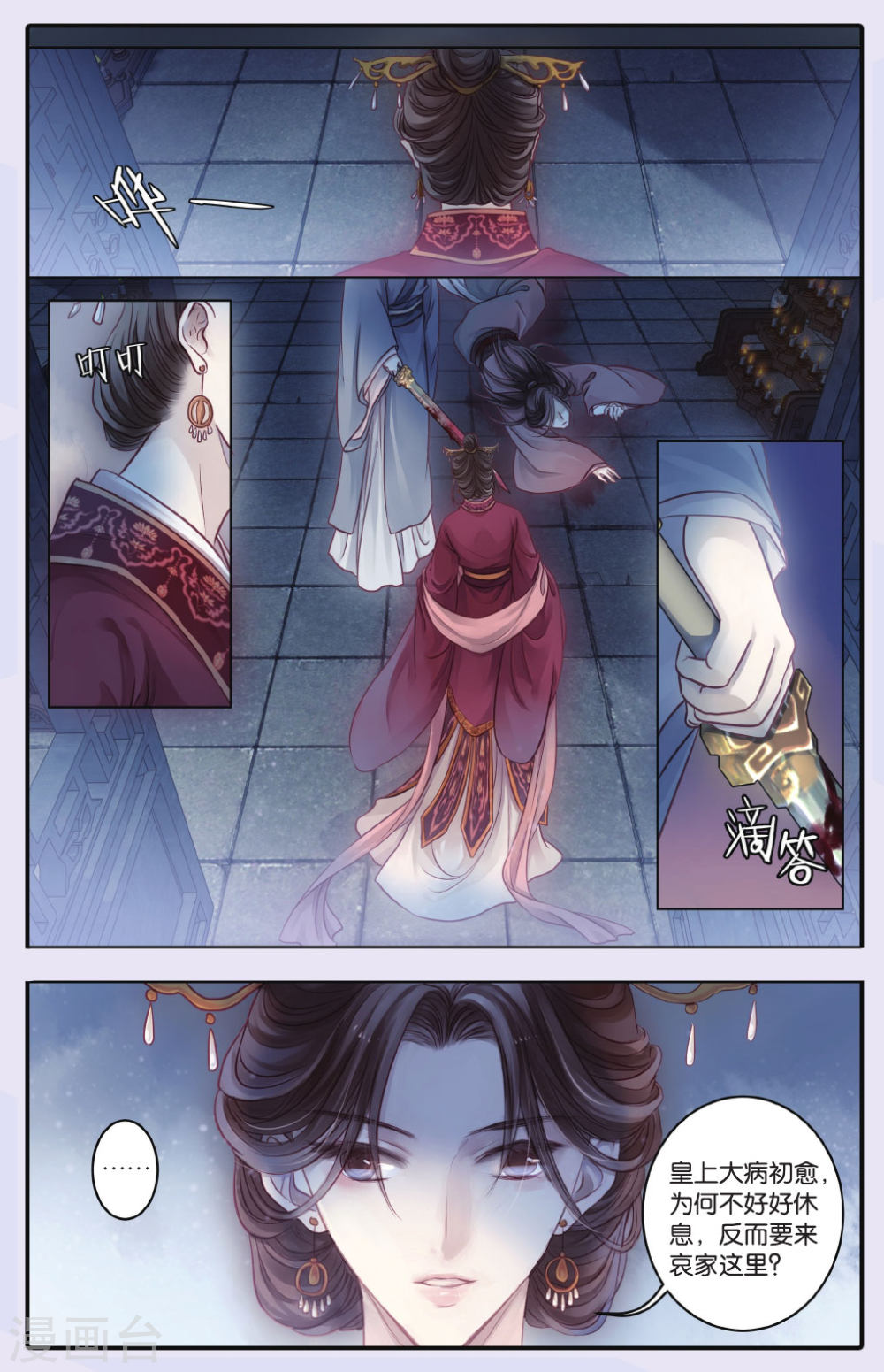 第65话 独玉佛二-哑舍-知音动漫（第23张）