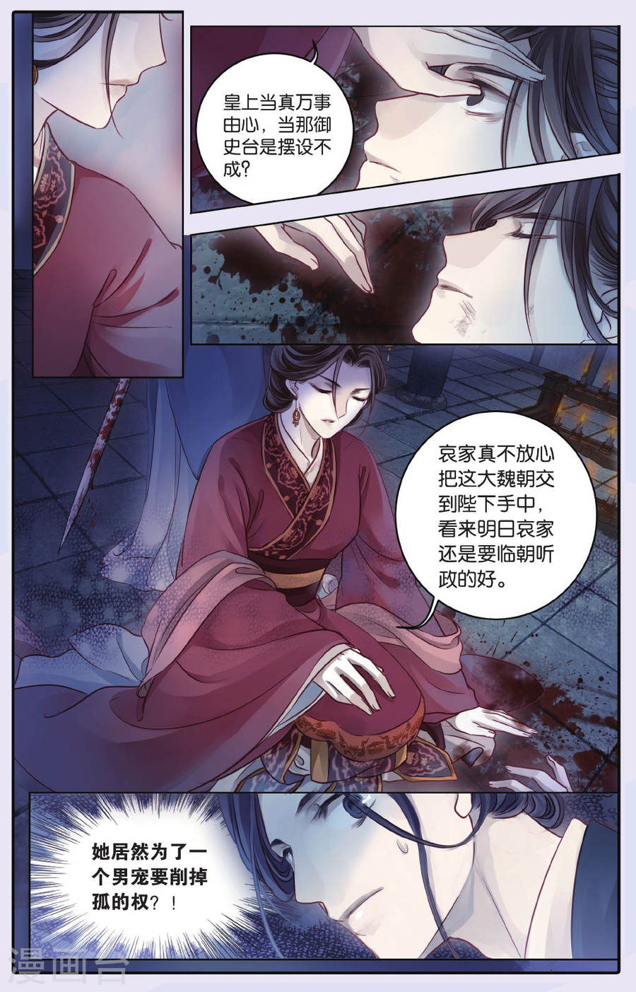 第65话 独玉佛二-哑舍-知音动漫（第26张）