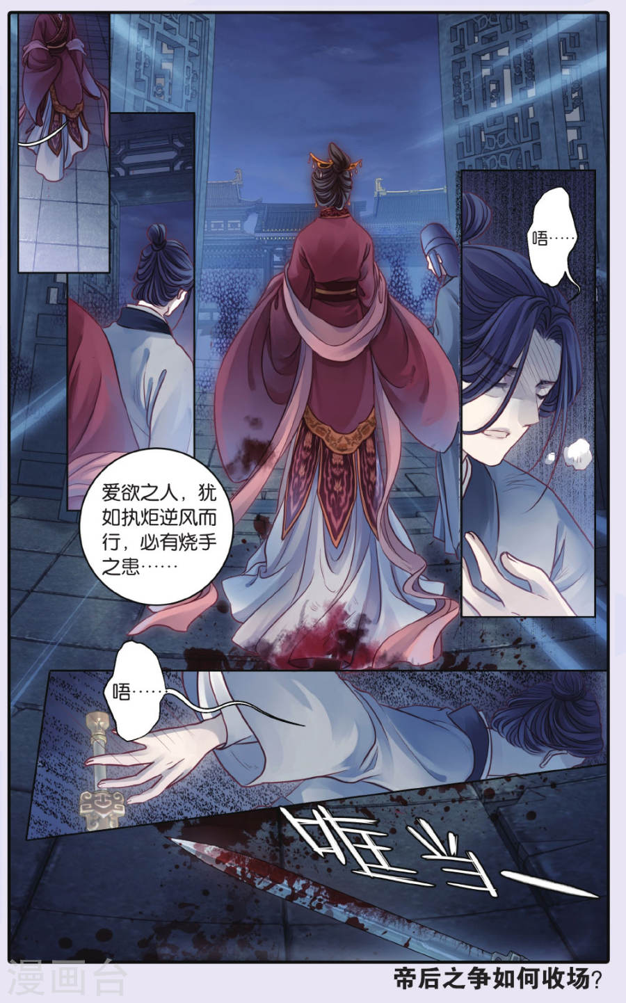 第65话 独玉佛二-哑舍-知音动漫（第27张）