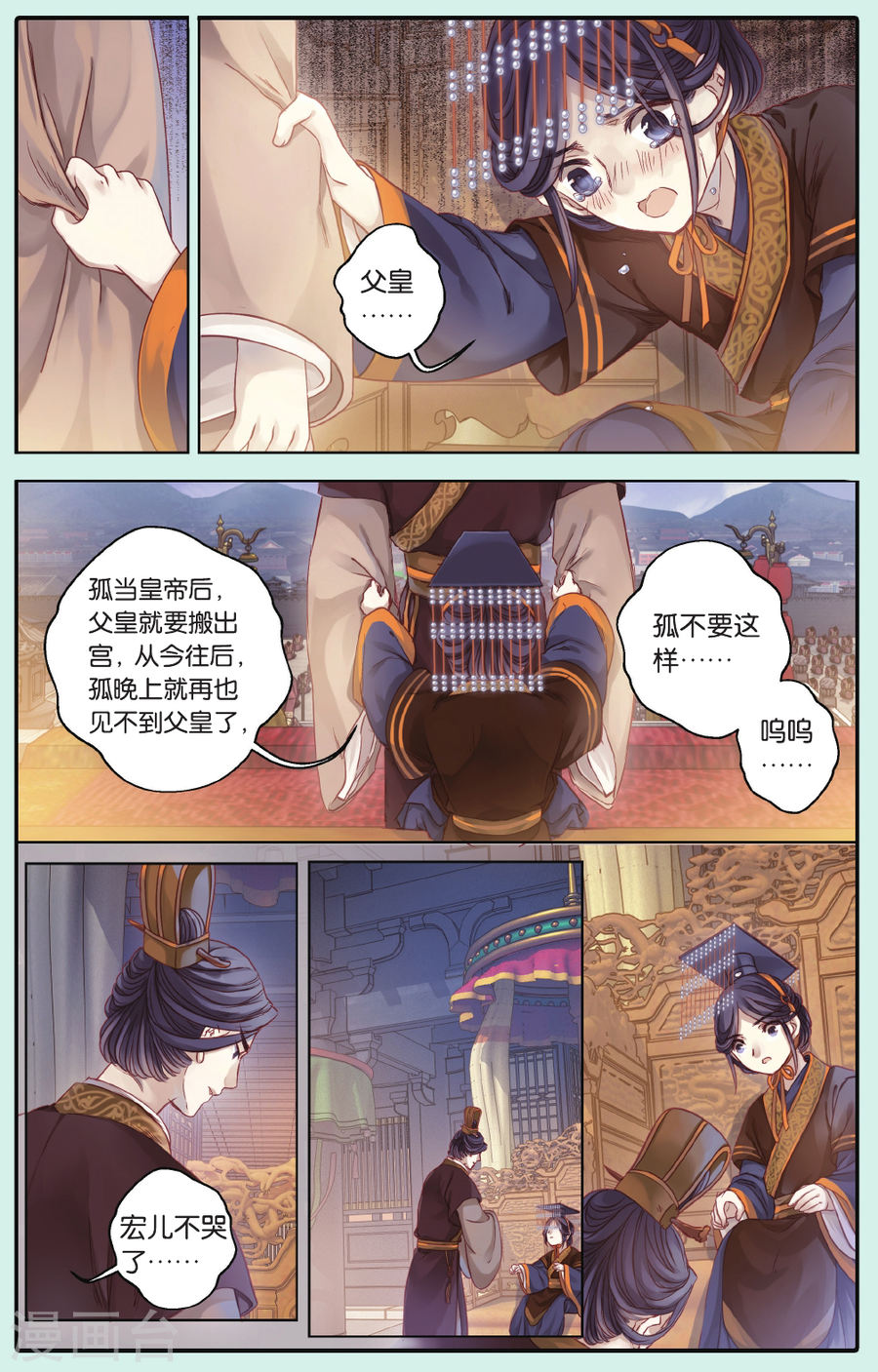 第66话 独玉佛三-哑舍-知音动漫（第10张）