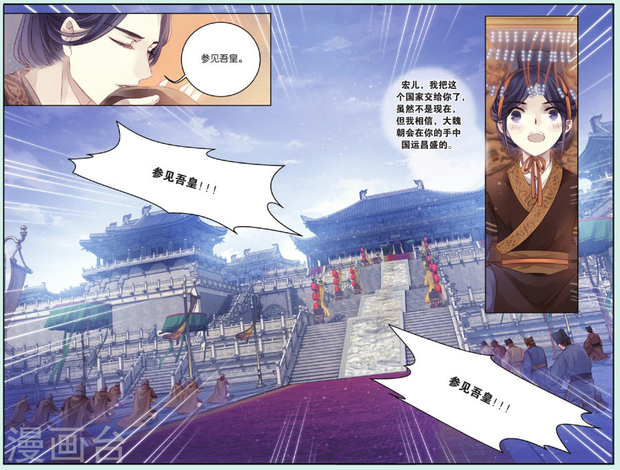 第66话 独玉佛三-哑舍-知音动漫（第12张）