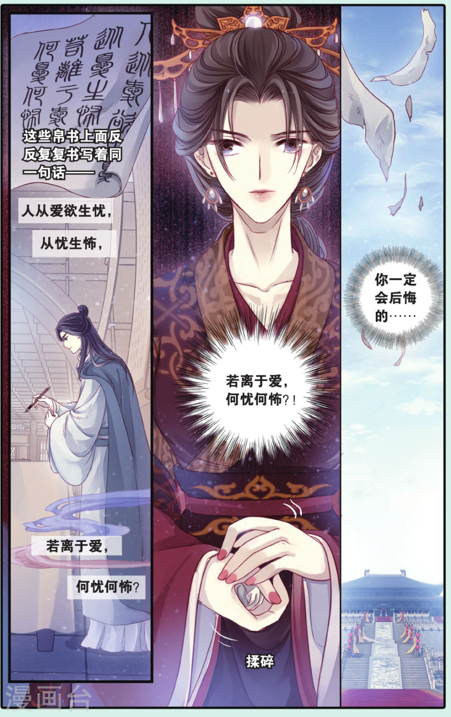 第66话 独玉佛三-哑舍-知音动漫（第14张）