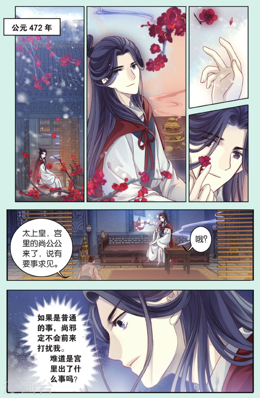 第66话 独玉佛三-哑舍-知音动漫（第15张）