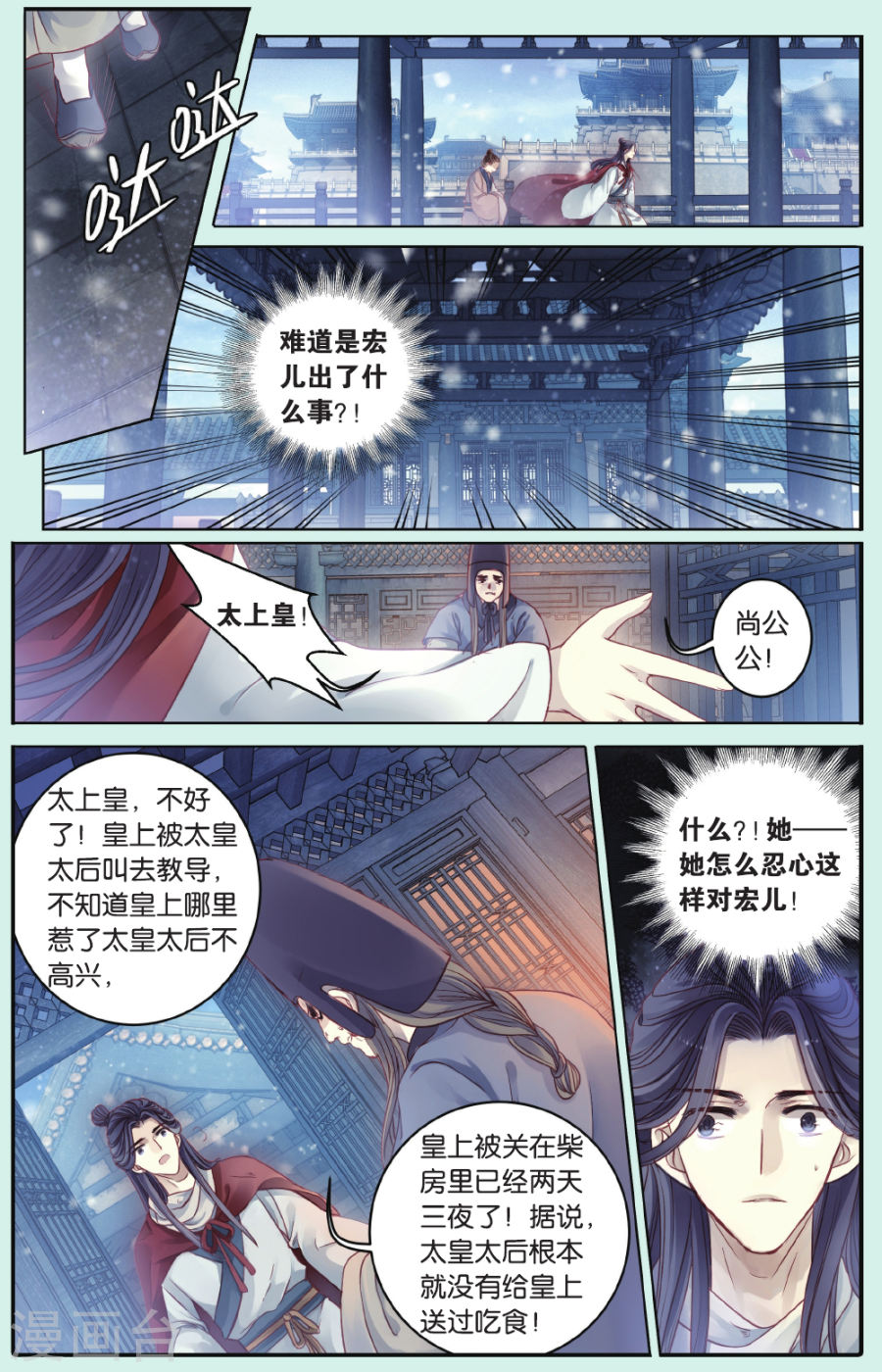 第66话 独玉佛三-哑舍-知音动漫（第16张）