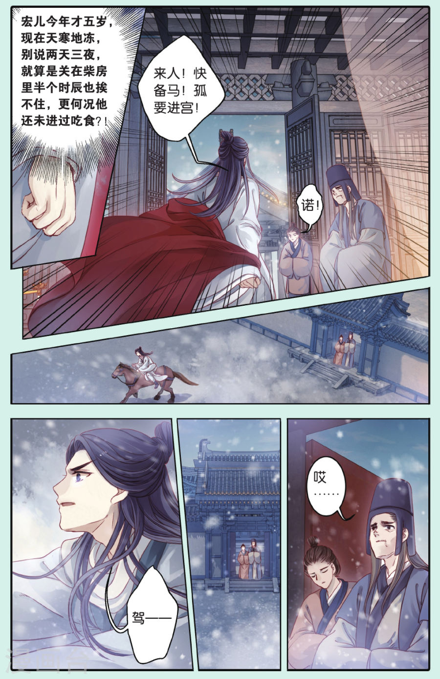 第66话 独玉佛三-哑舍-知音动漫（第17张）