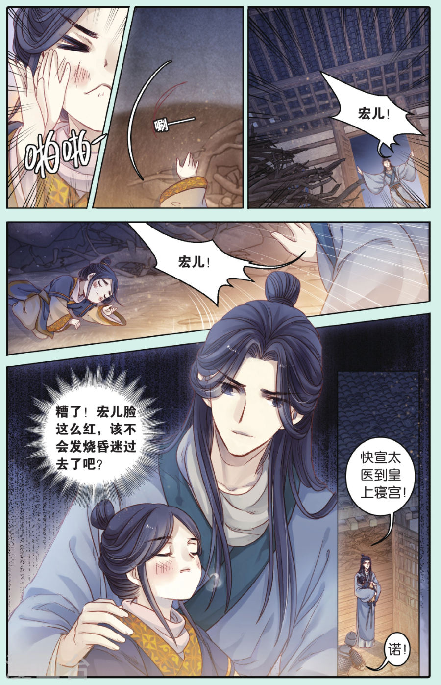 第66话 独玉佛三-哑舍-知音动漫（第20张）