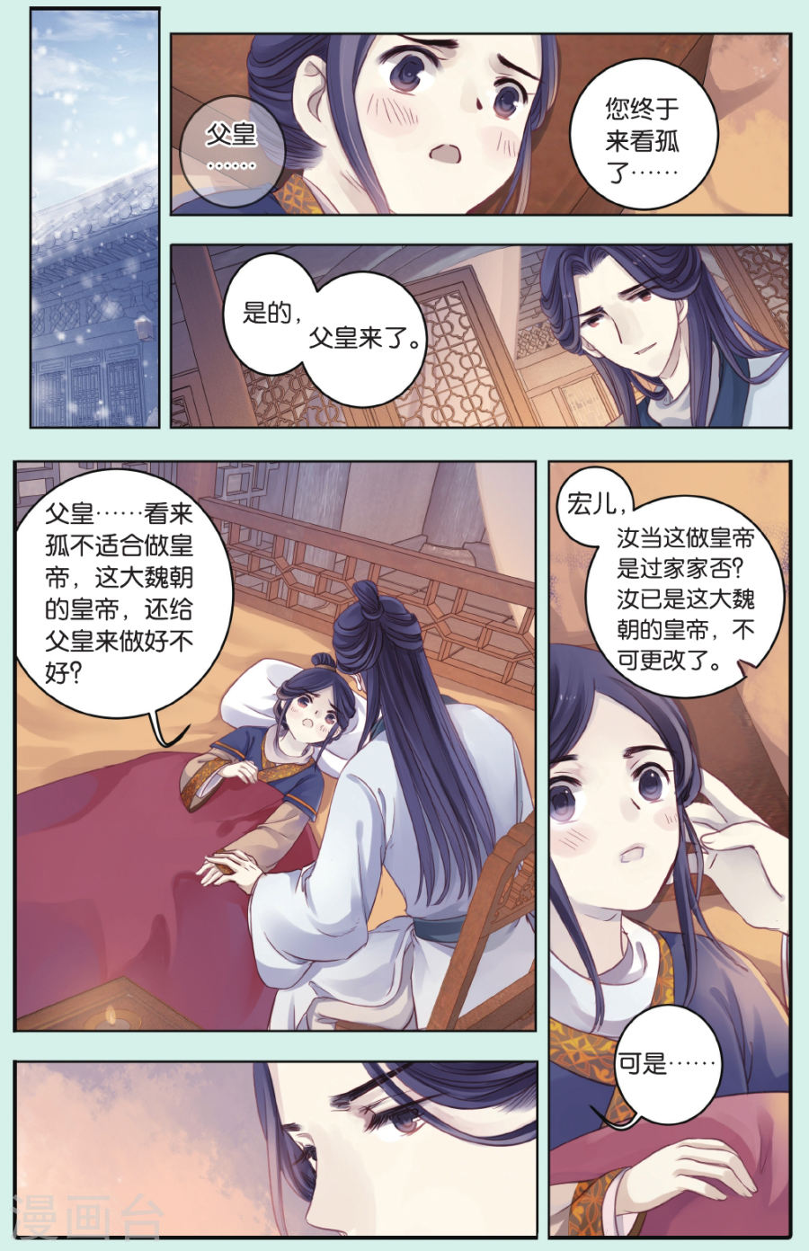 第66话 独玉佛三-哑舍-知音动漫（第21张）