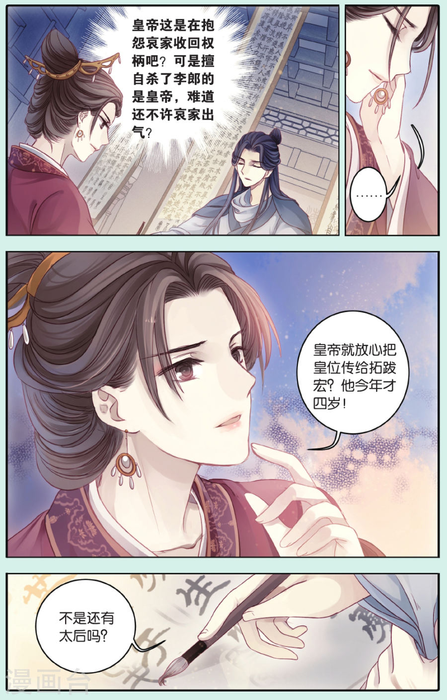 第66话 独玉佛三-哑舍-知音动漫（第4张）