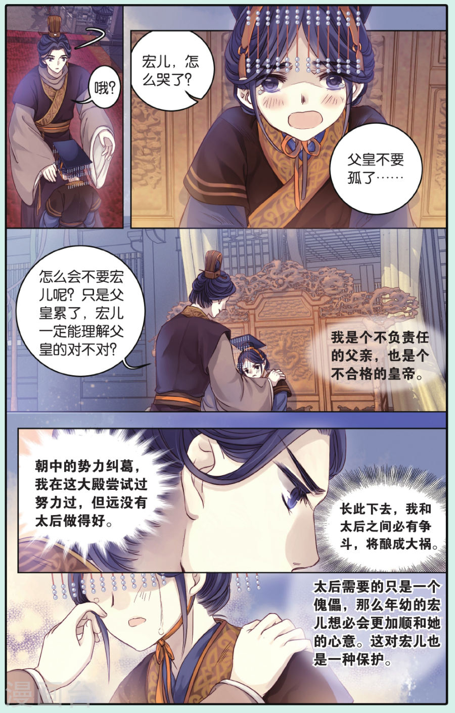 第66话 独玉佛三-哑舍-知音动漫（第9张）