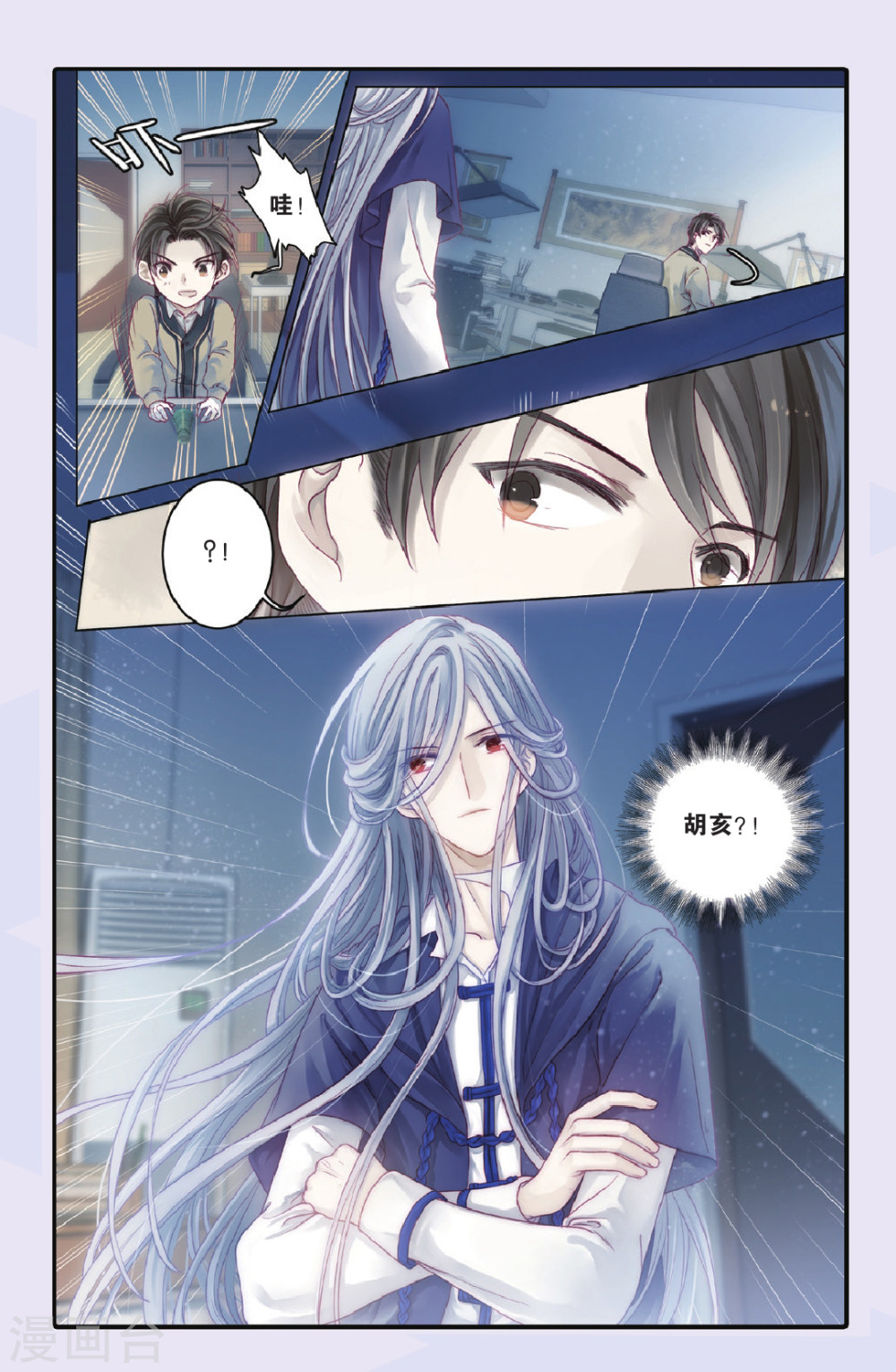 第69话 龙纹铎（中）-哑舍-知音动漫（第18张）