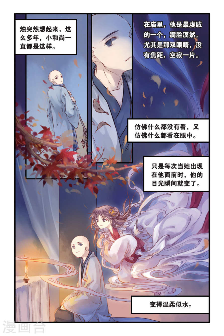 第6话 人鱼烛(下)-哑舍-知音动漫（第20张）