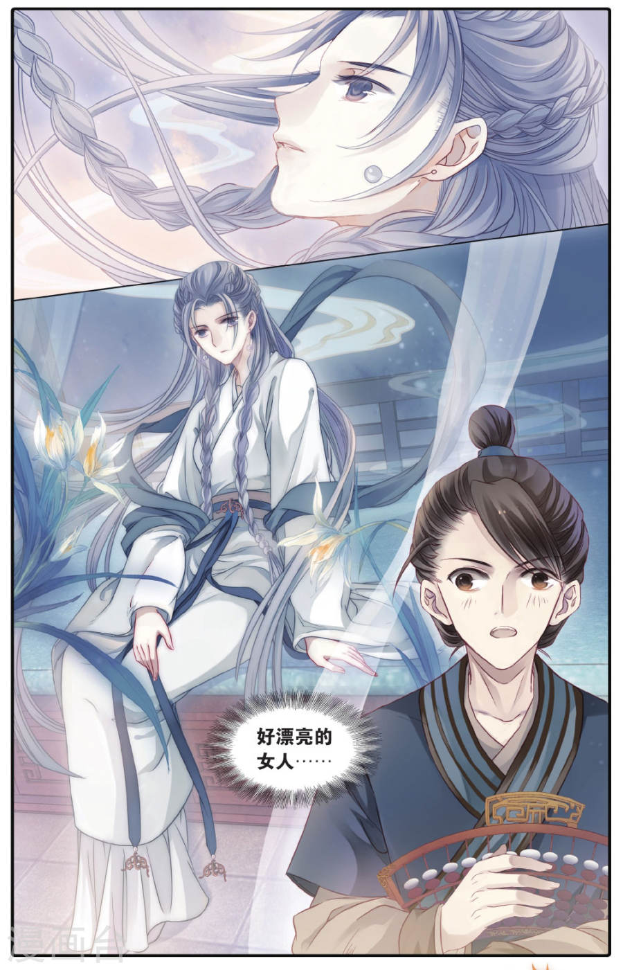 第74话 定盘珠（一）-哑舍-知音动漫（第19张）