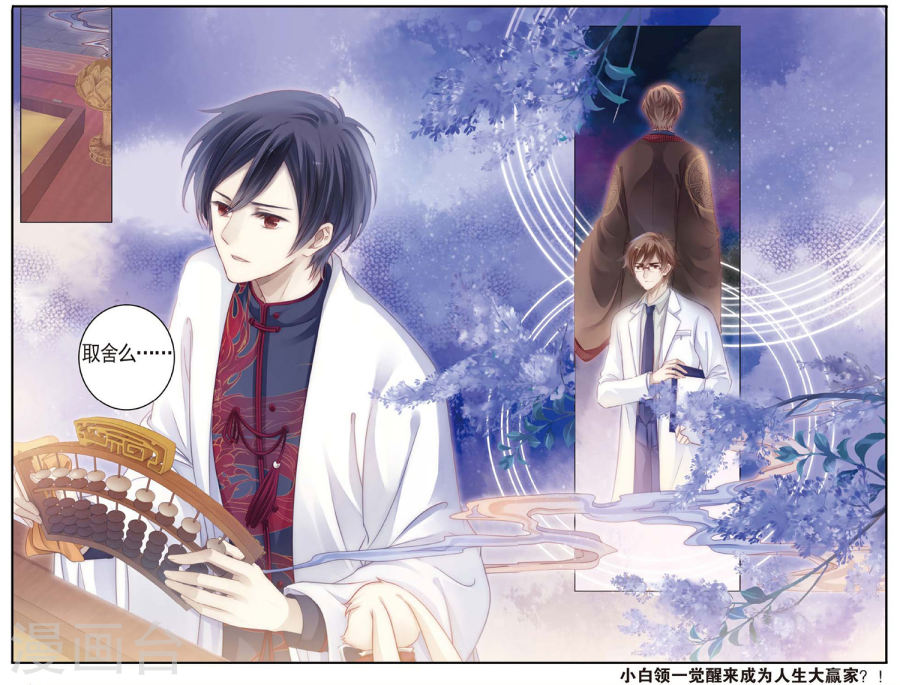 第77话 定盘珠（四）-哑舍-知音动漫（第22张）