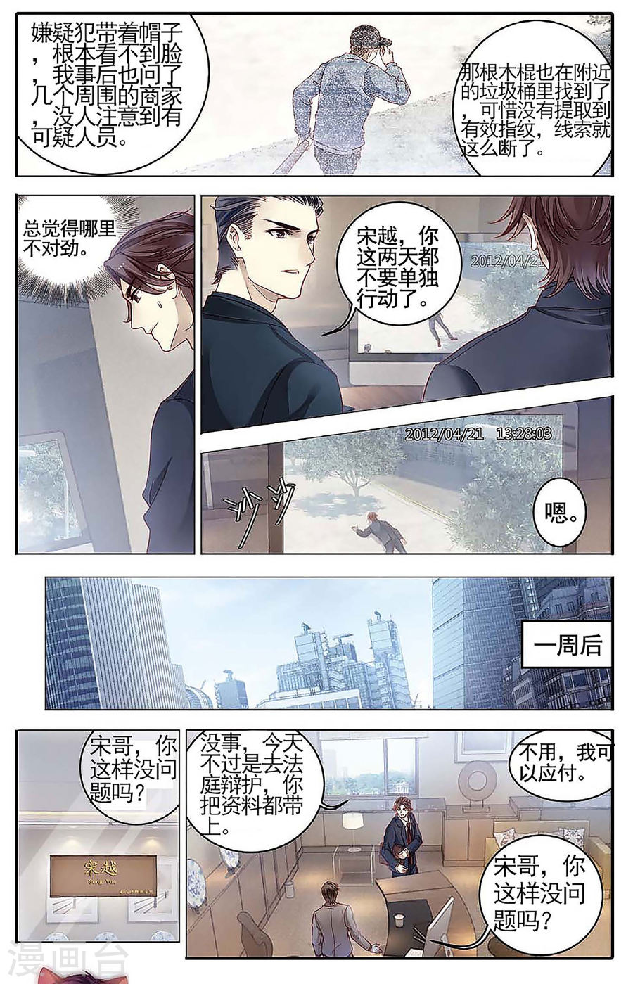 第78话 虎骨韘（上）-哑舍-知音动漫（第22张）