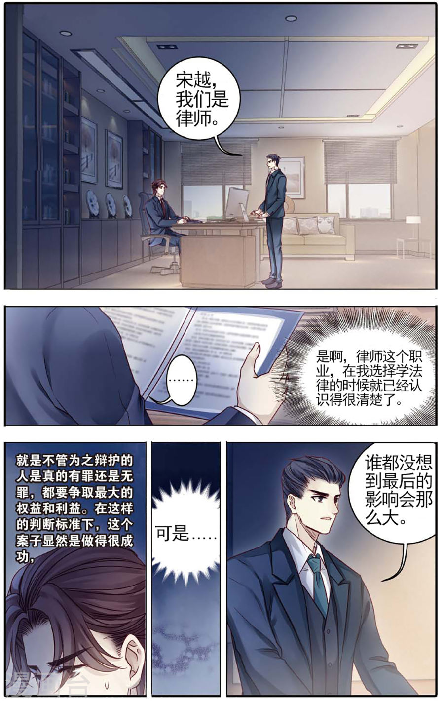 第79话 虎骨韘（下）-哑舍-知音动漫（第12张）
